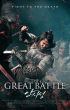 The Great Battle (VJ Shao Khan - Luganda)